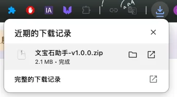 Chrome安装步骤：下载插件文件